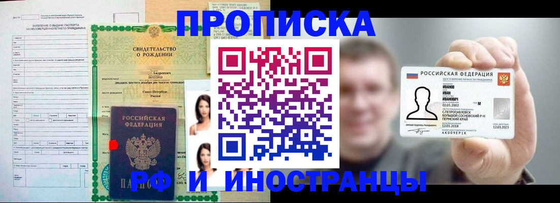 найти адрес прописки в Красном Сулине
