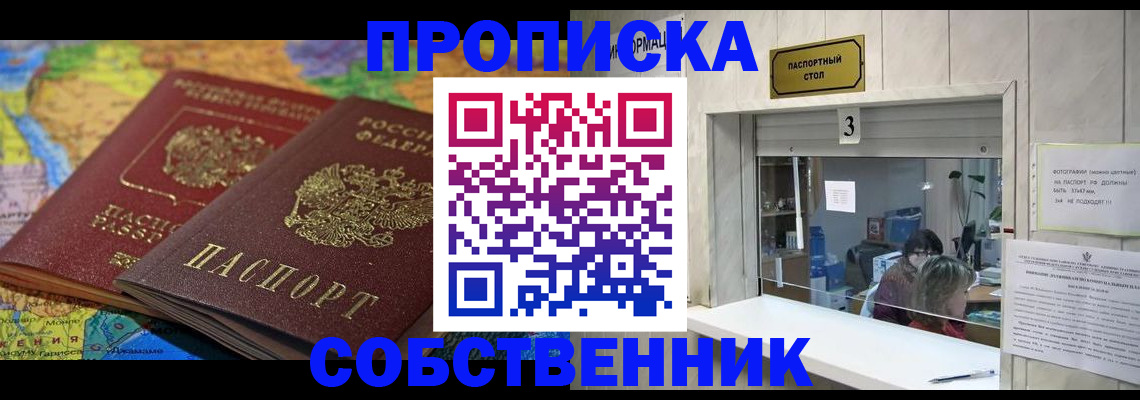 временная регистрация госуслуги в Красном Сулине