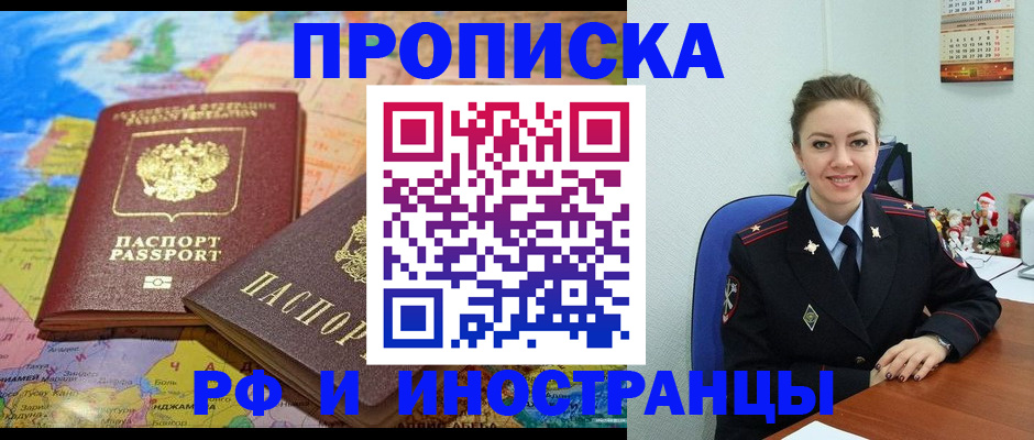 миграционный учет в Красном Сулине