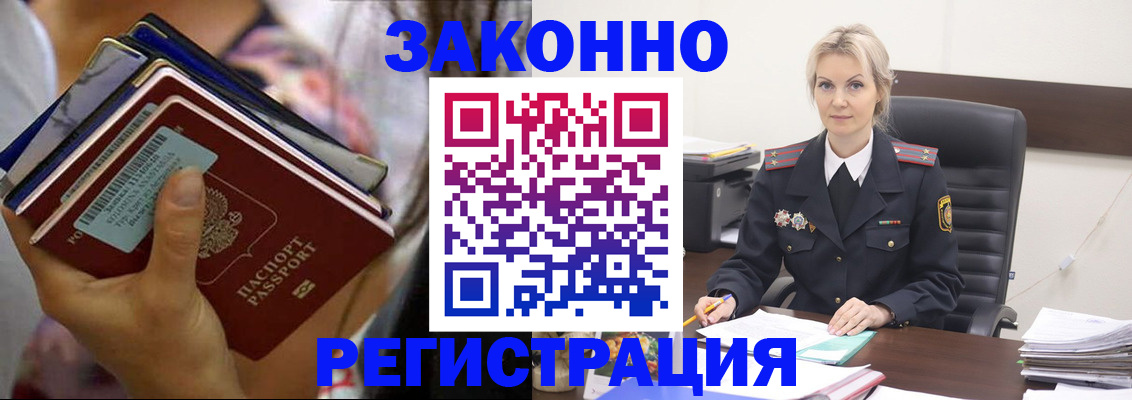 прописка в Красном Сулине