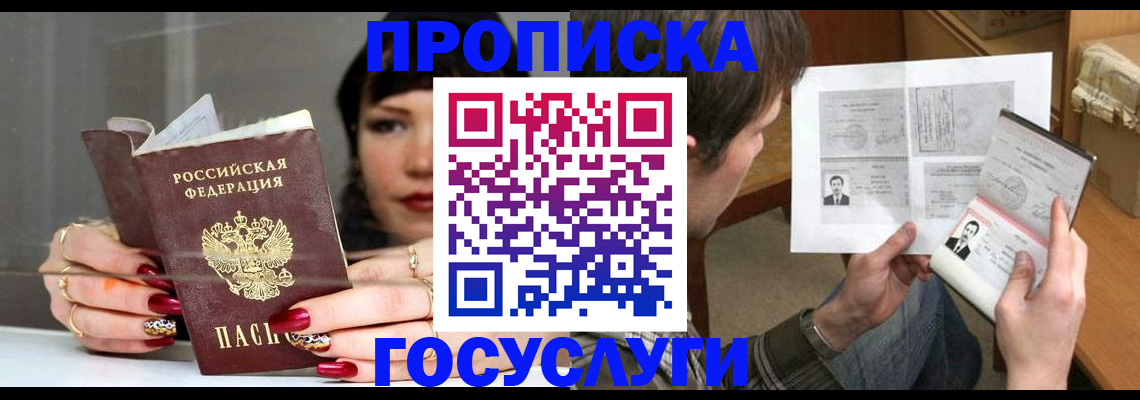 пропишу в квартире в Красном Сулине