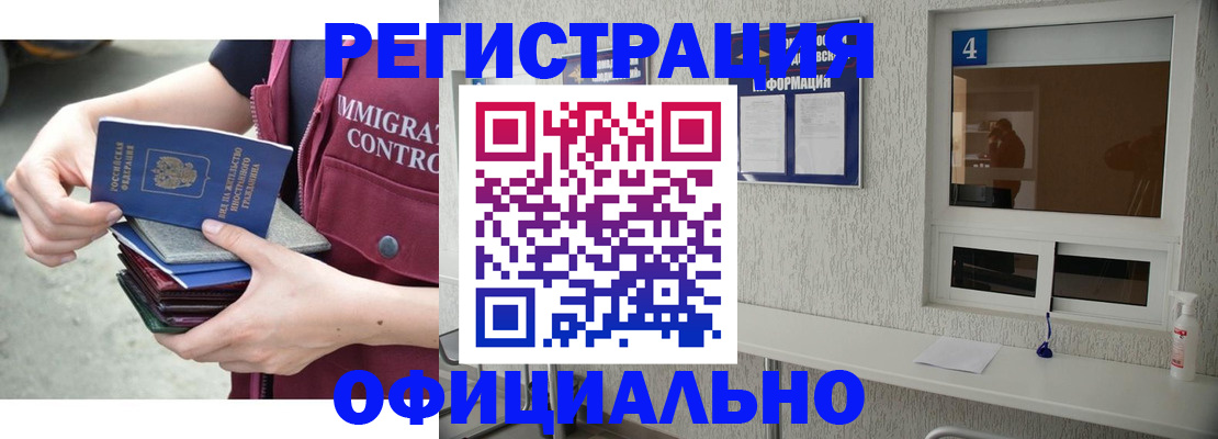временная регистрация купить в Красном Сулине