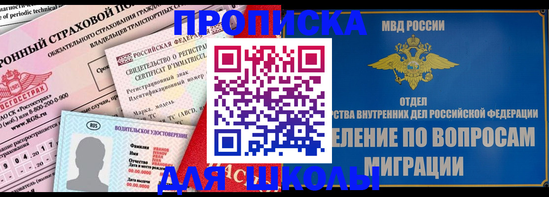 прописка для кредита в Красном Сулине