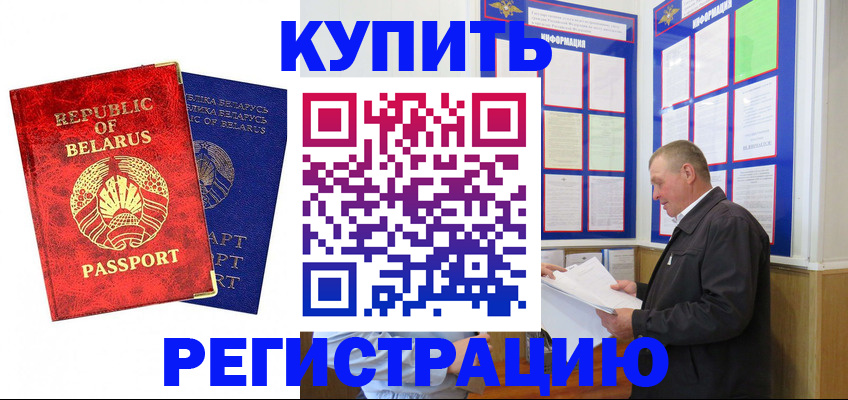 временная регистрация для всех в Красном Сулине