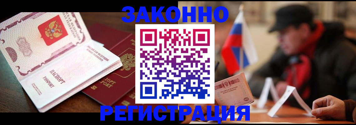 прописка иностранных граждан в Красном Сулине