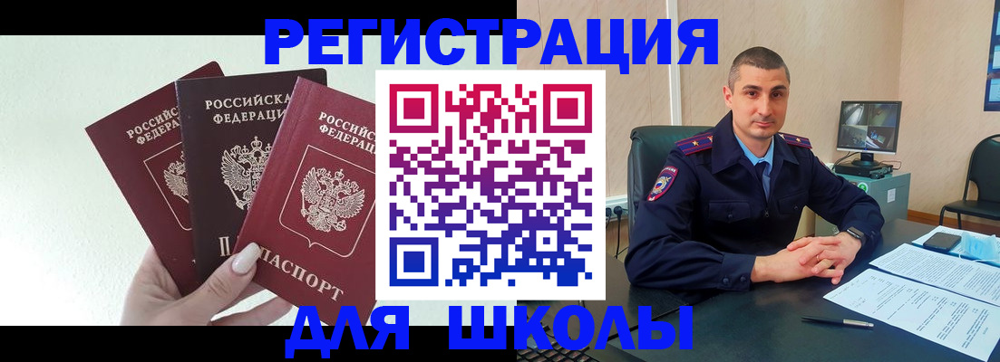 где прописаться в Красном Сулине