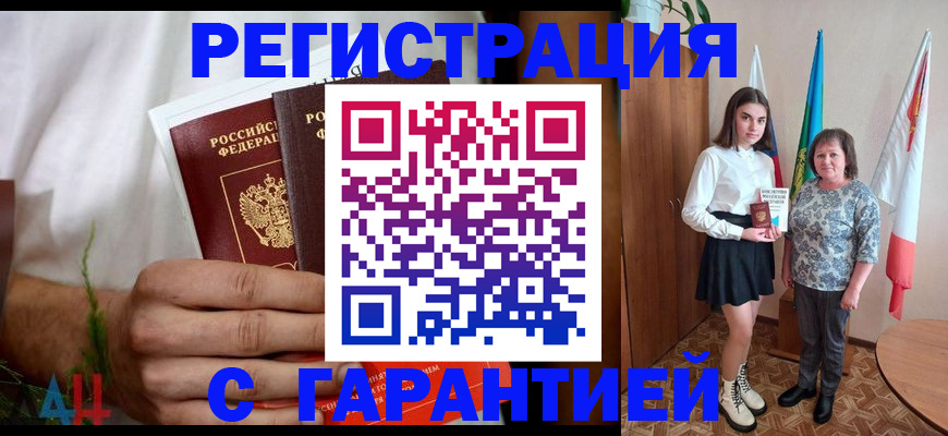 прописка для кредита в Красном Сулине