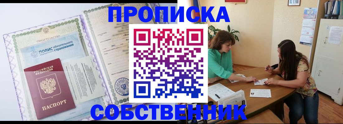 временная регистрация 2025 в Красном Сулине